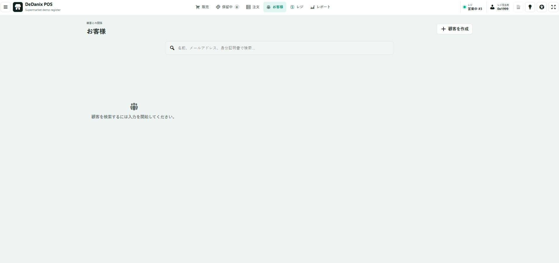 日本語のDeDanix POSで顧客検索と顧客管理を表示した画面