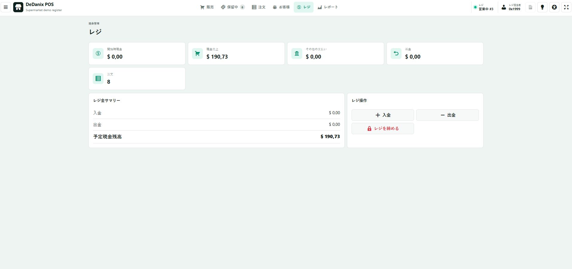 日本語表示のDeDanix POSレジ画面