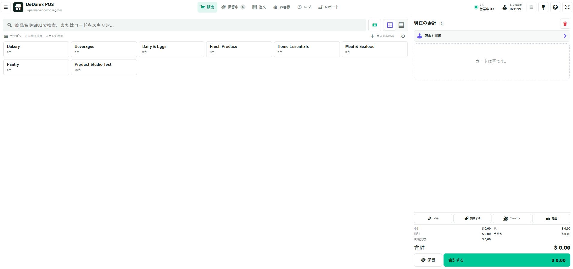 日本語表示のDeDanix POSカテゴリ画面